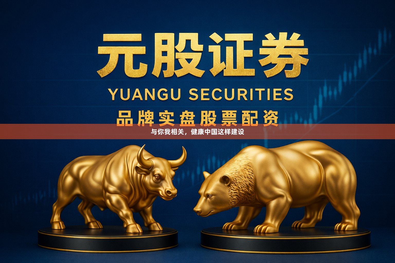 与你我相关，健康中国这样建设