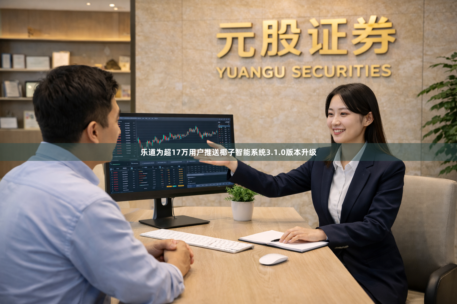 乐道为超17万用户推送椰子智能系统3.1.0版本升级