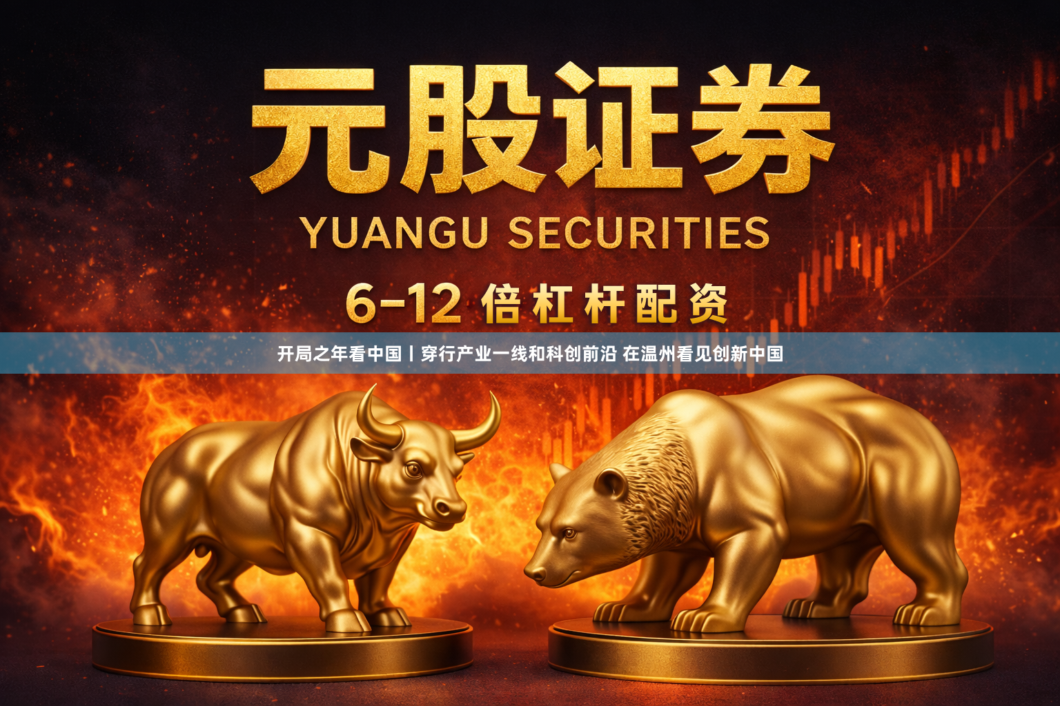 开局之年看中国丨穿行产业一线和科创前沿 在温州看见创新中国