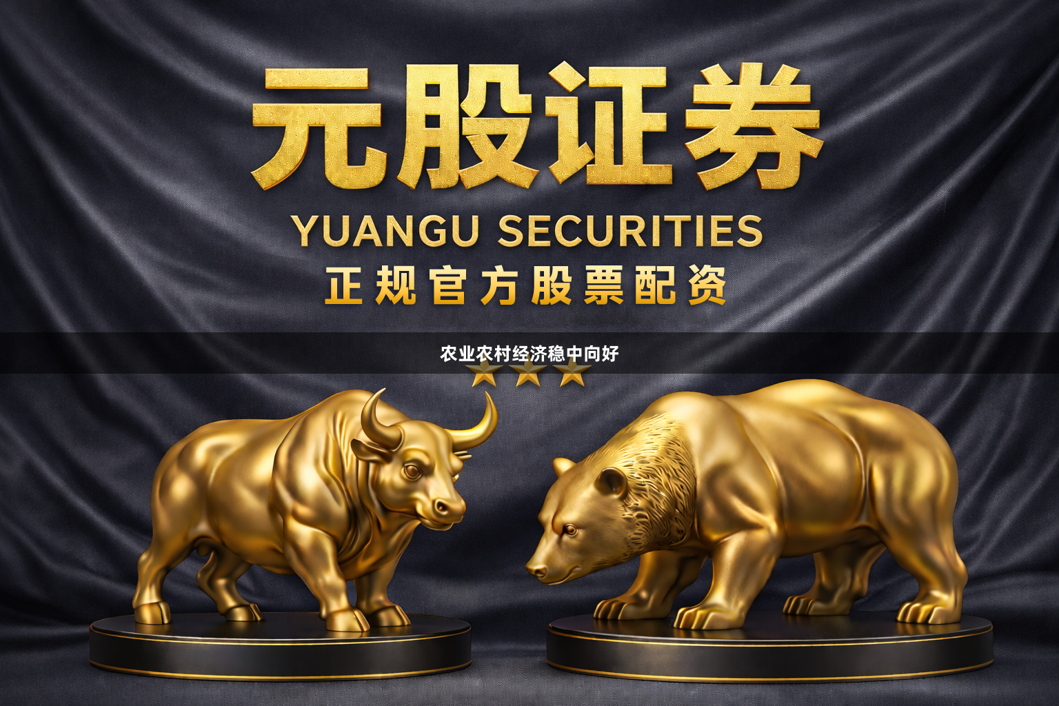 农业农村经济稳中向好